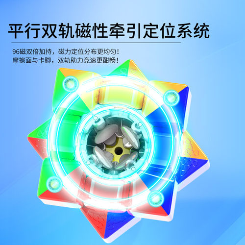 海豚斩浪V1磁力三阶魔方双轨磁力定位初学者比赛竞速专用儿童益智-图2