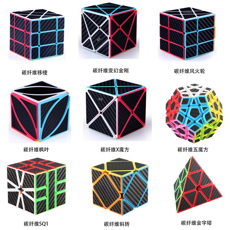 奇艺碳纤维2345阶三阶金字塔斜转SQ1风火轮移棱变幻金刚X魔方套装_虎窝淘