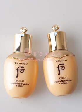 后保湿紧致小样天率丹水乳