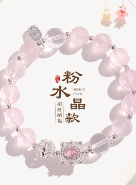 天然10mm粉水晶串珠手链女ins风清新甜美闺蜜学生水晶手串首饰