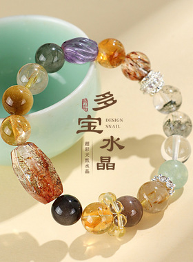 天然多宝水晶串珠手链女小众黑金超七绿幽灵手串首饰