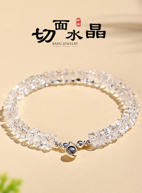 4*8mm切面白水晶串珠手链女小众感冰心亮白手串送闺蜜送朋友