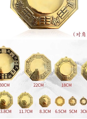 纯铜八卦镜开化过光解风水门口