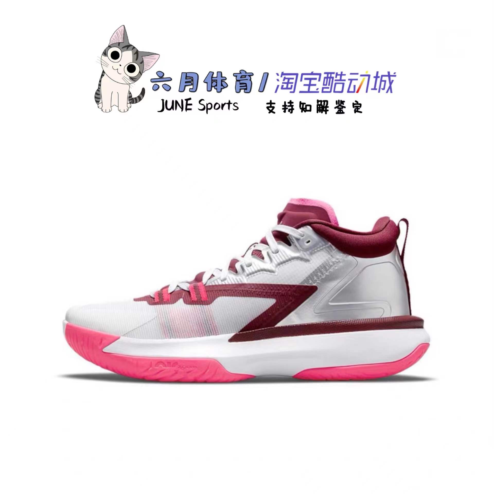 Nike 耐克Air Jordan Zion 1锡安一代男子实战篮球鞋DA3129-400 - 图1