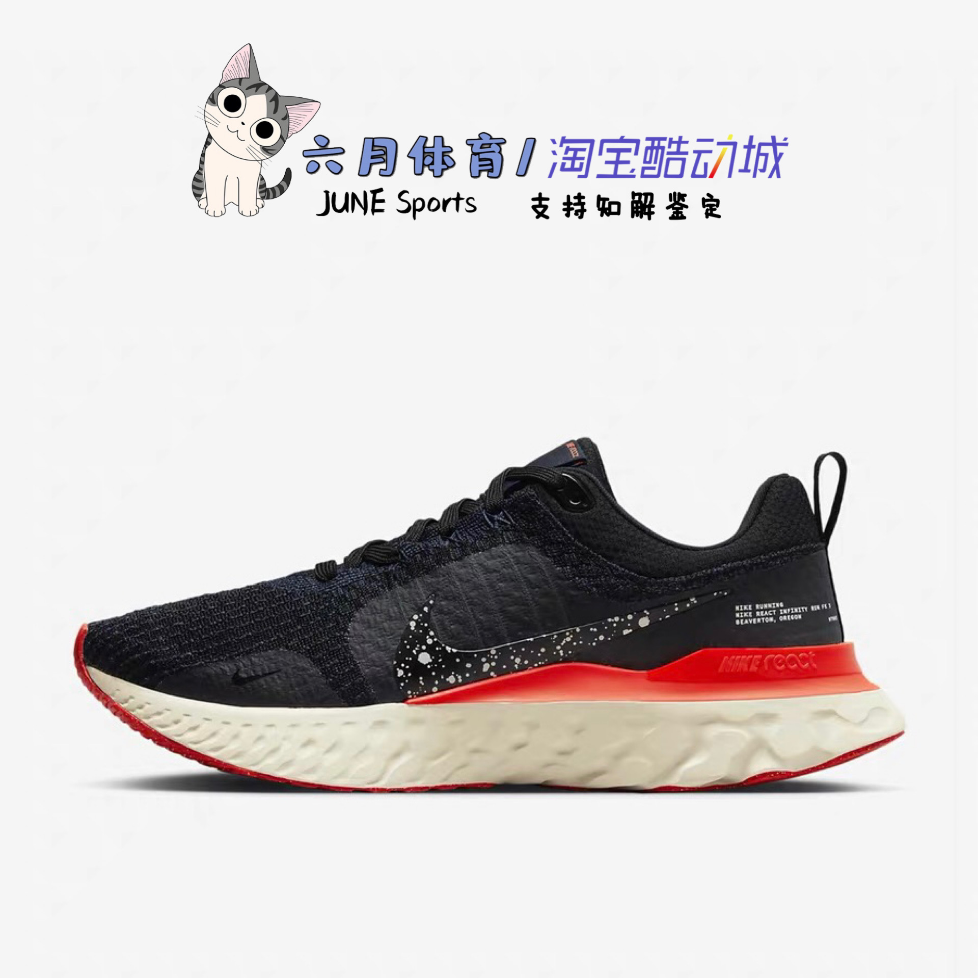 耐克 Nike React Infinity 3 男子运动缓震耐磨跑步鞋 DH5392-101 - 图3