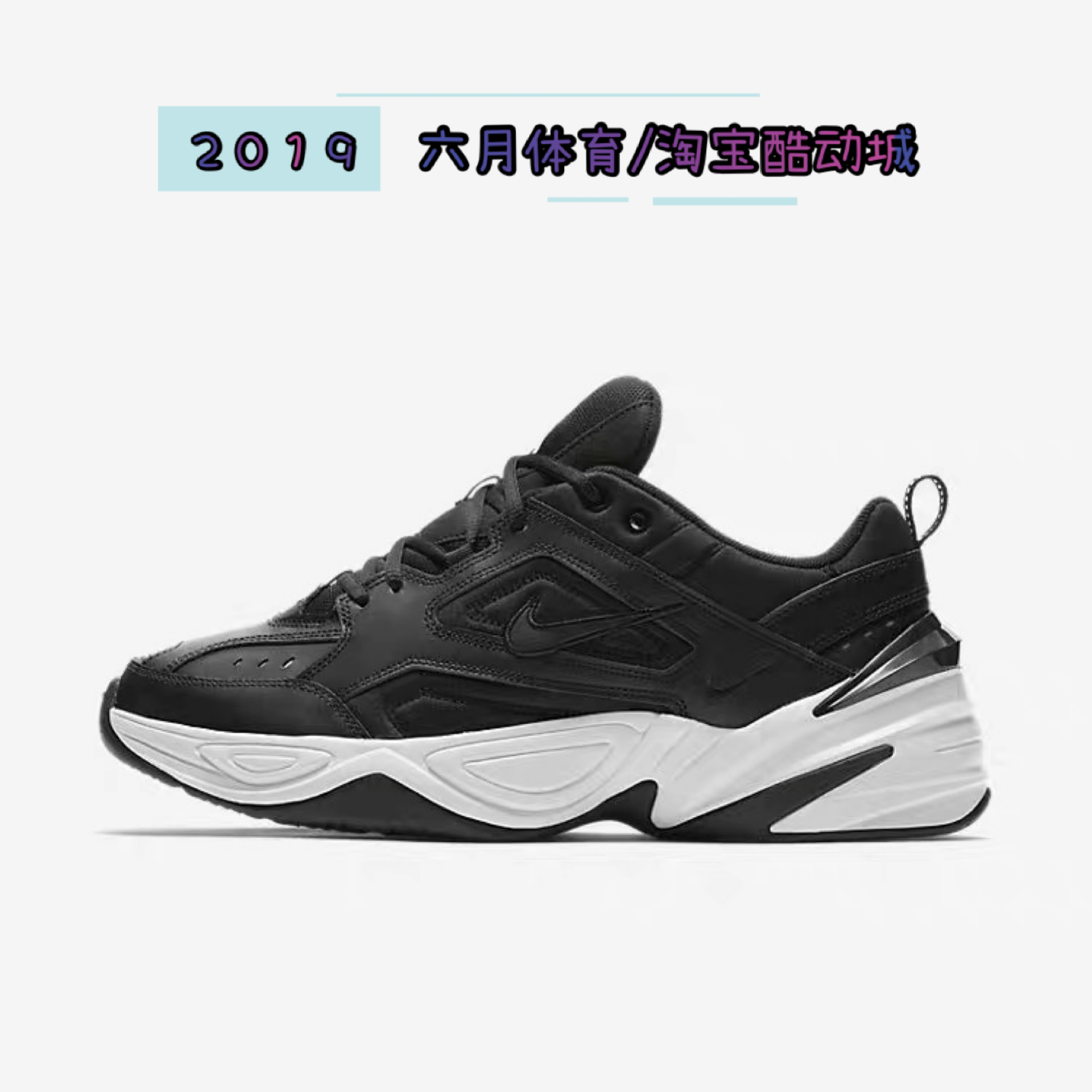 耐克 Nike M2k Tekno纯白男女复古休闲运动老爹鞋 AV4789-101-图0