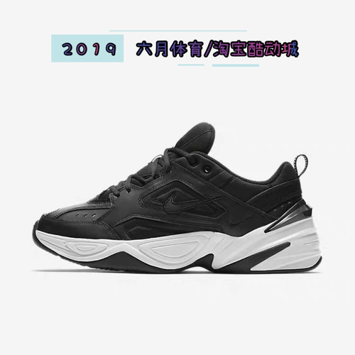 耐克 Nike M2k Tekno纯白男女复古休闲运动老爹鞋 AV4789-101-图0