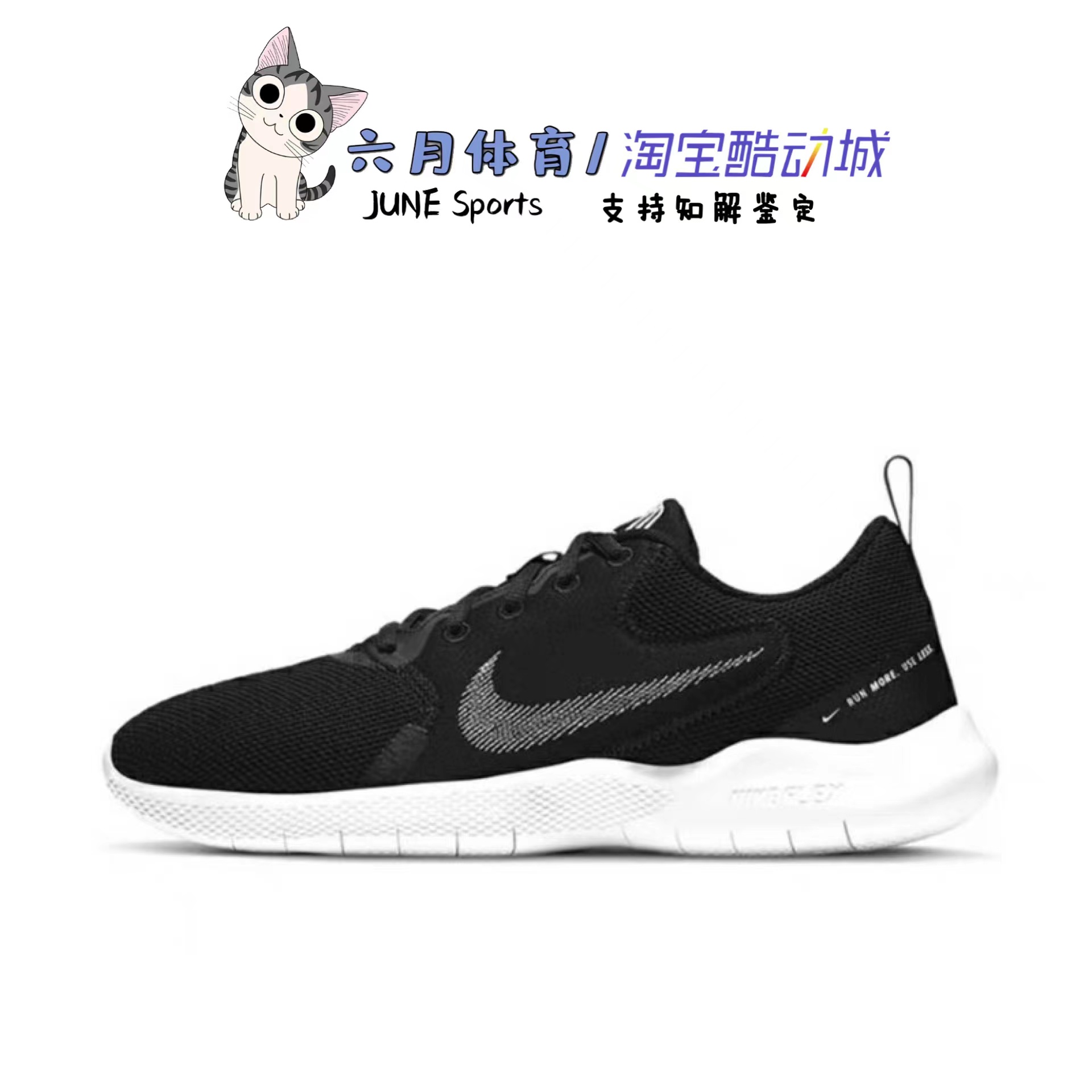 NIKE 耐克FLEX男子运动训练休闲轻便网面鞋赤足跑步鞋CI9960-002 - 图0