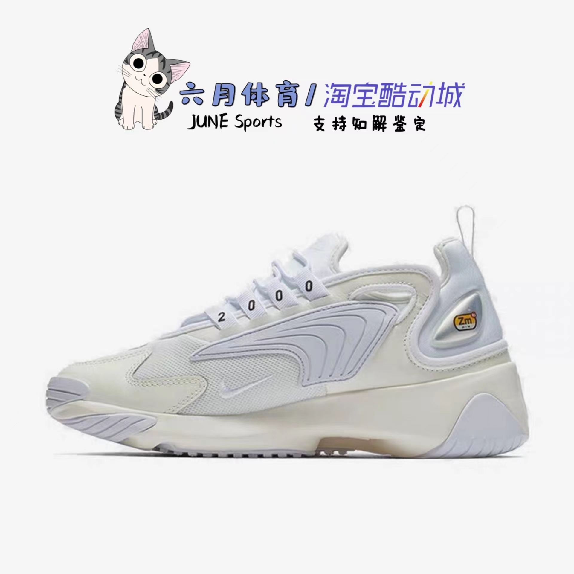 Nike耐克 AIR ZOOM 2K女子老爹鞋经典舒适运动休闲鞋 AO0354-101-图0