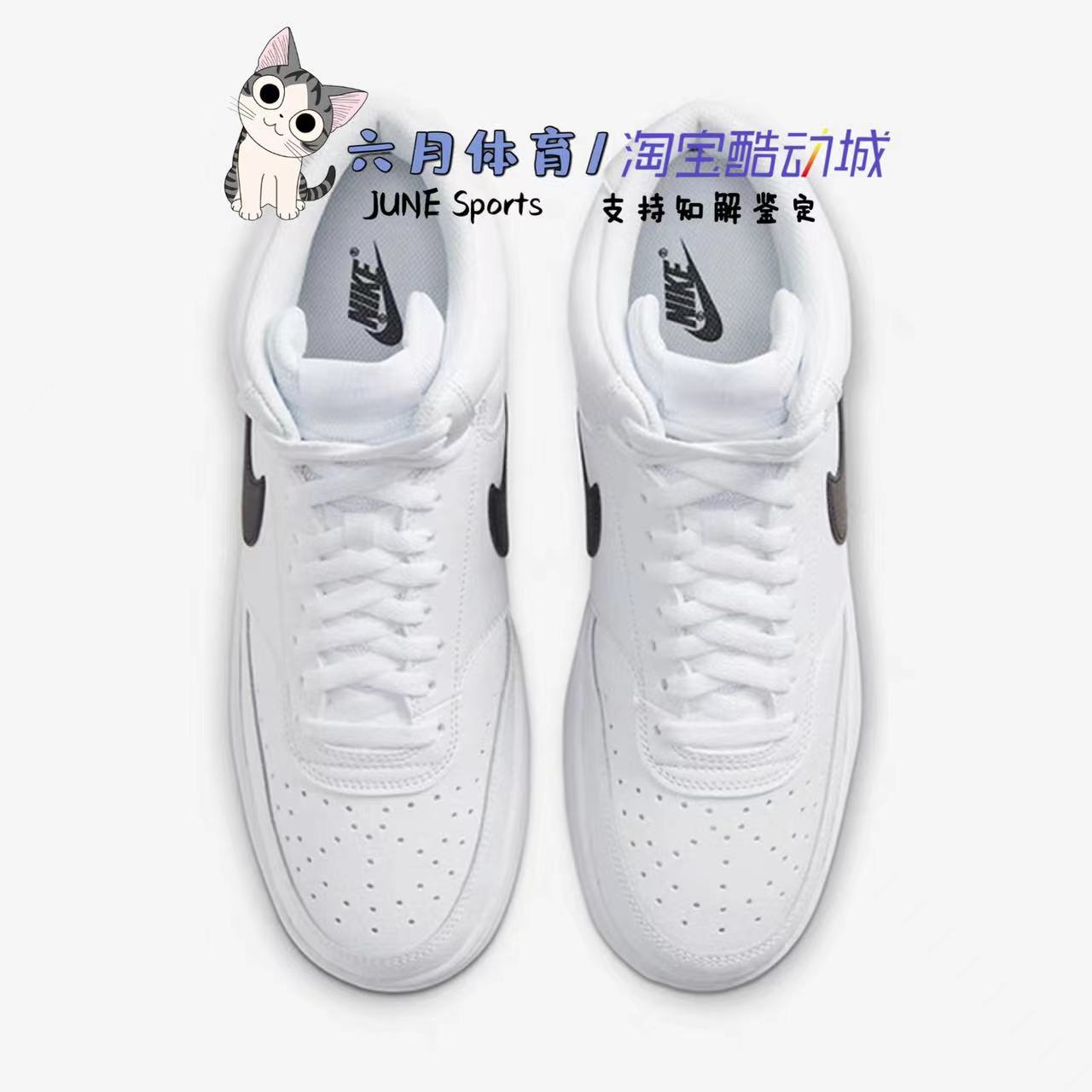 耐克 Nike Court Vision 男子黑白中帮运动休闲板鞋 CD5466-101 - 图1