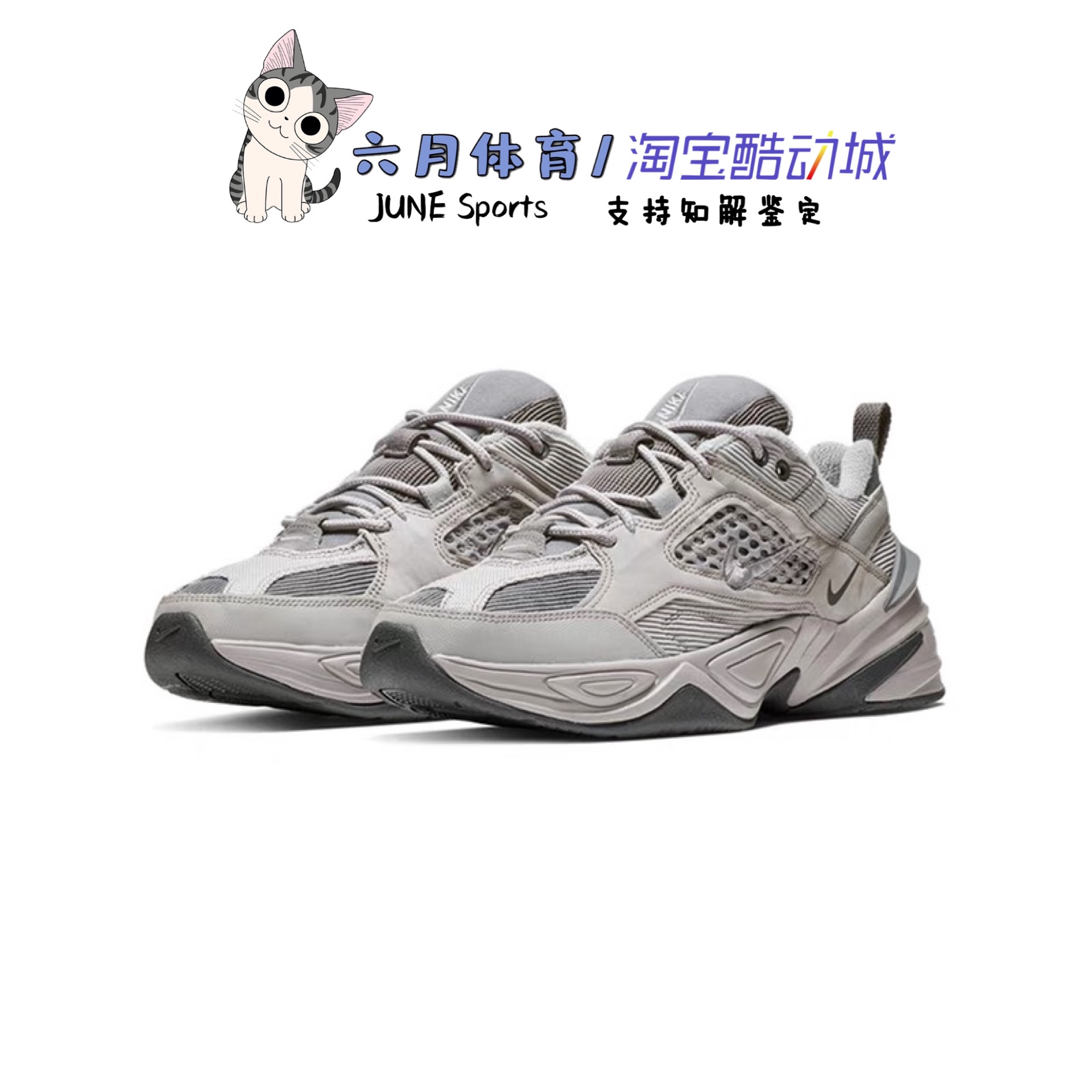 耐克 Nike M2k Tekno 纯白男女复古休闲运动老爹鞋 AV4789-101 - 图3