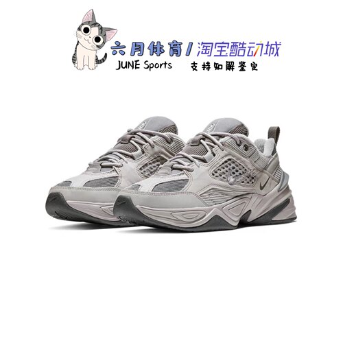 耐克 Nike M2k Tekno纯白男女复古休闲运动老爹鞋 AV4789-101-图3