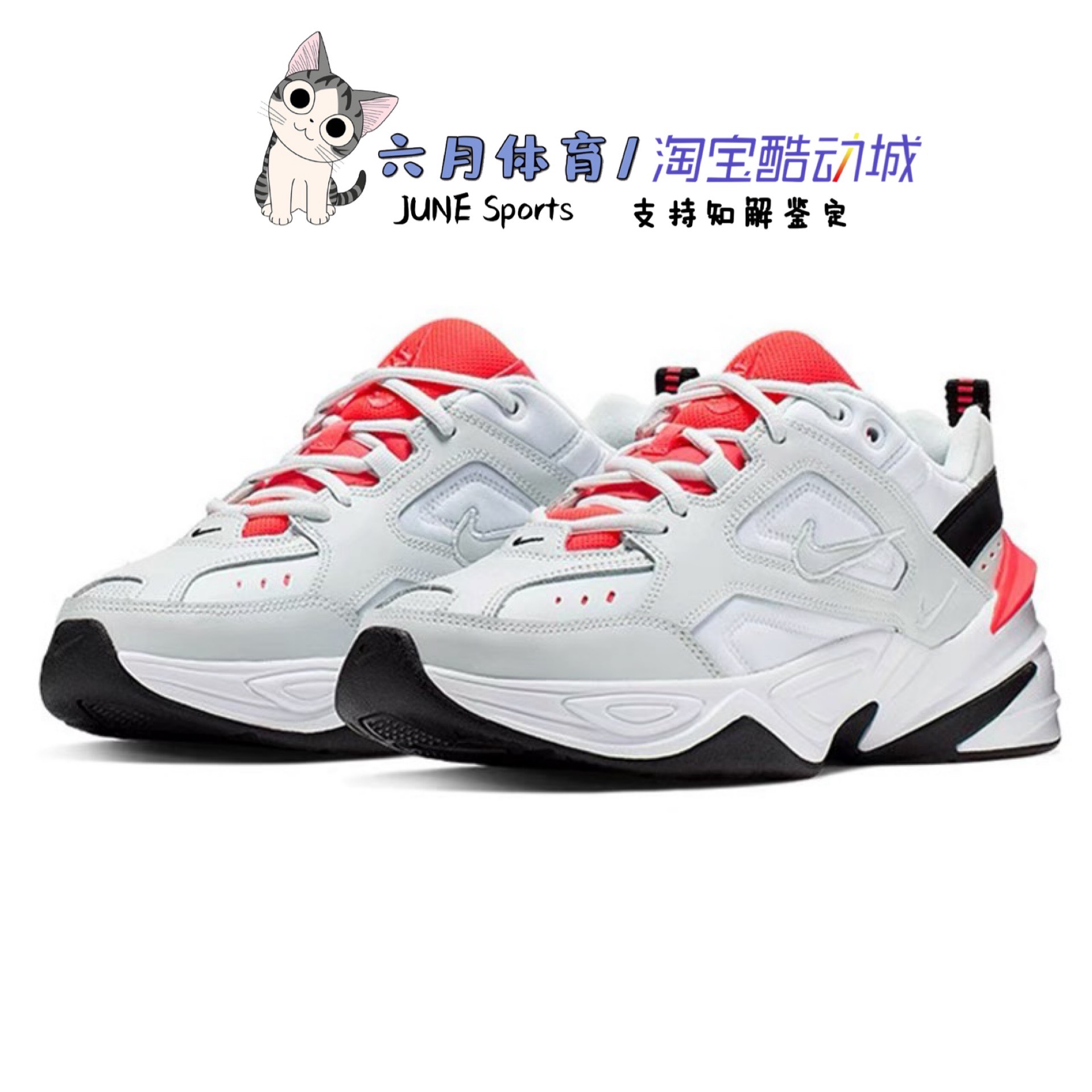 耐克 Nike M2k Tekno 纯白男女复古休闲运动老爹鞋 AV4789-101 - 图2