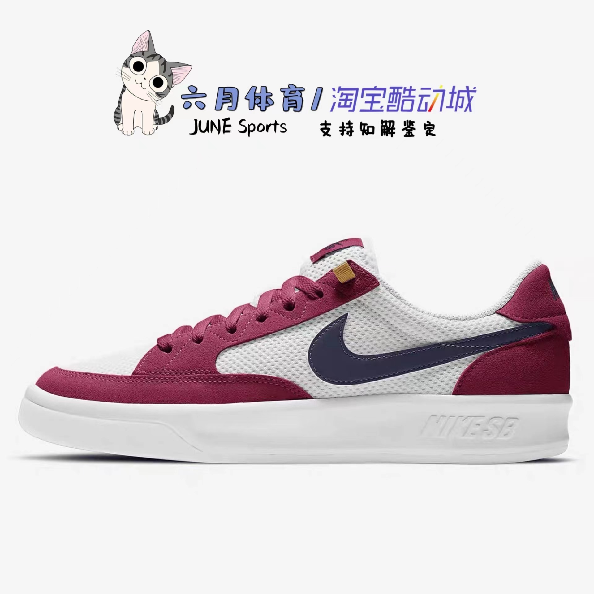 Nike/耐克 SB Adversary男女新款透气运动休闲低帮滑板鞋 CJ0887-图2