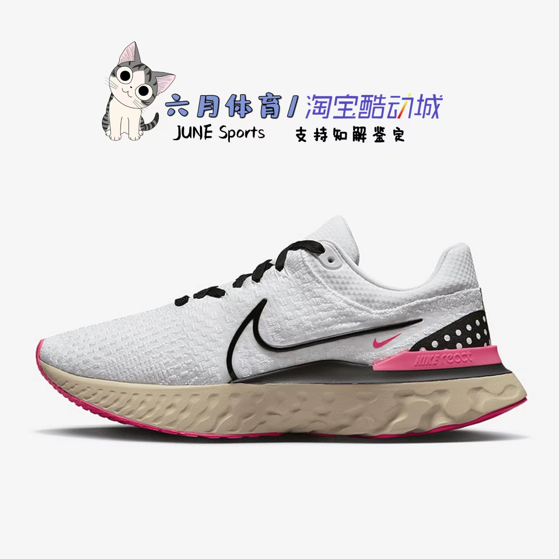 耐克 Nike React Infinity 3 男子运动缓震耐磨跑步鞋 DH5392-101 - 图0