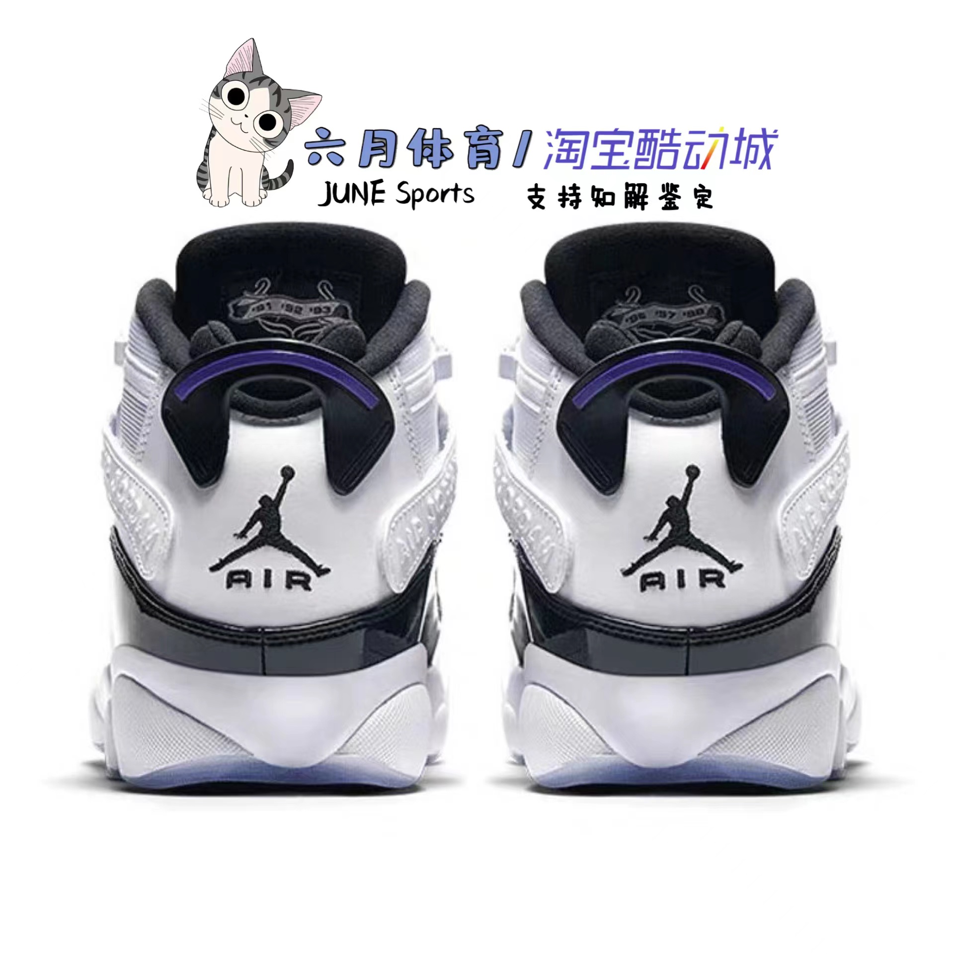 Nike耐克Air Jordan 6 Rings黑红漆皮AJ6六冠王篮球鞋322992-060-图3