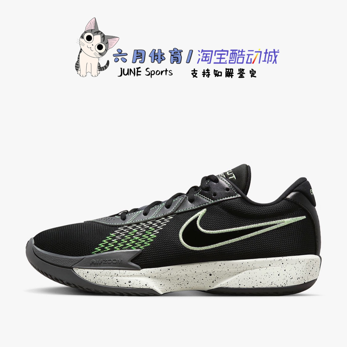 耐克Nike AIR ZOOM G.T. CUT ACADEMY男实战运动篮球鞋FB2598-001 - 图0