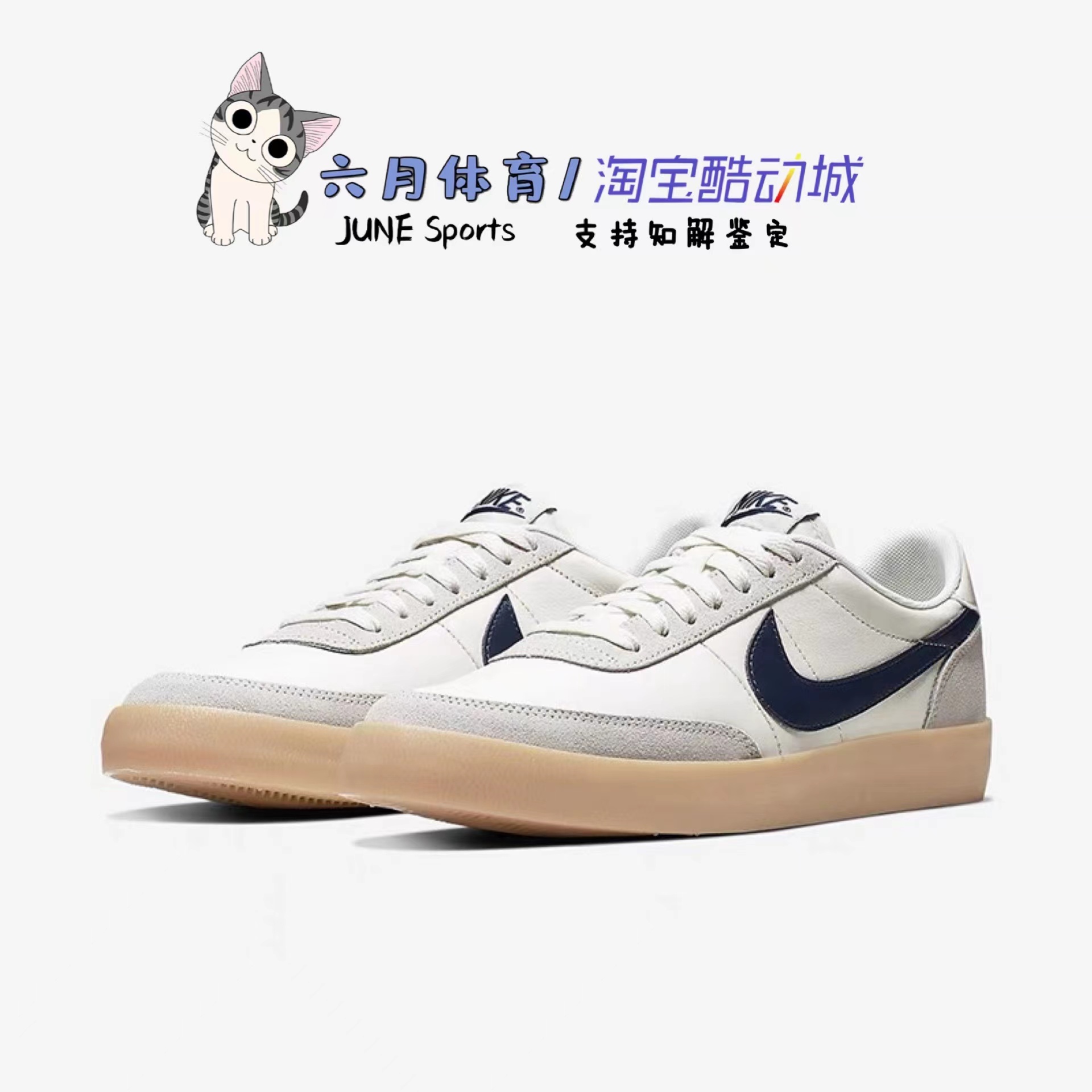 Nike x J.Crew Killshot 2男子牛筋底联名复古休闲板鞋432997-111-图0