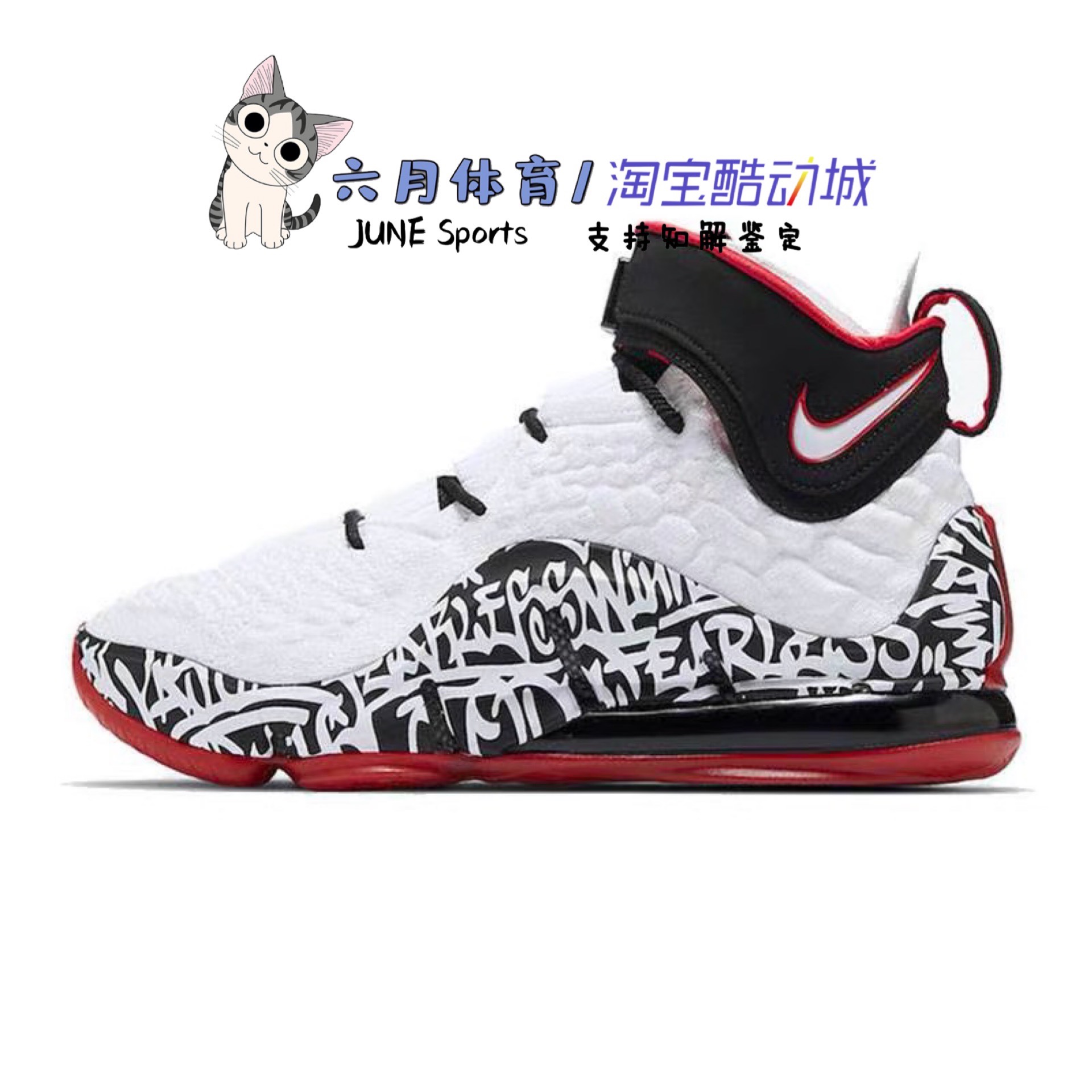 NIKE耐克男鞋2020新款LeBron 17LBJ17詹姆斯涂鸦篮球鞋CT6052-100 - 图0