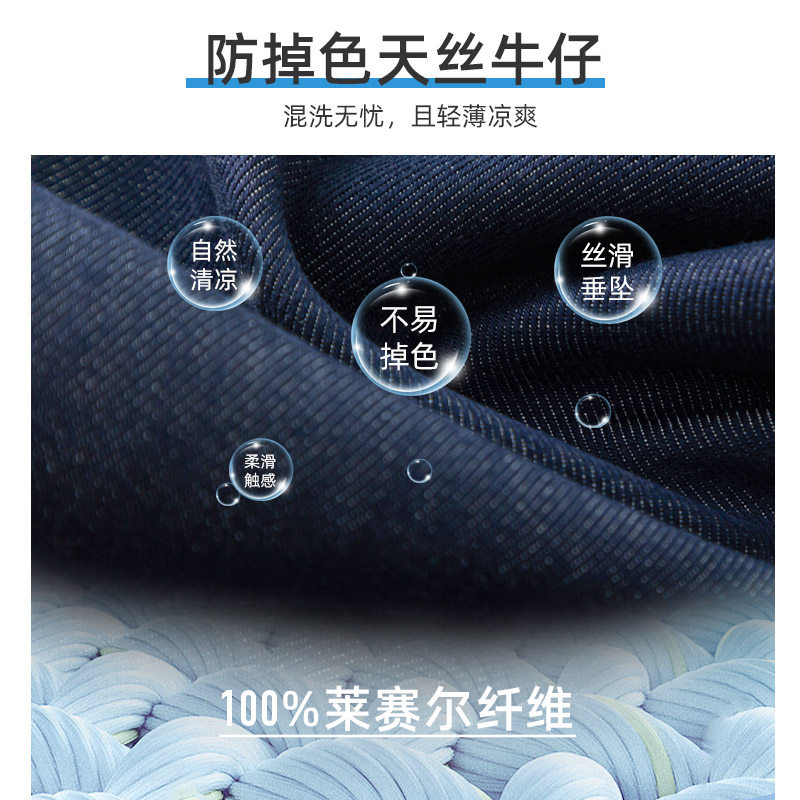  可人伊尚牛仔裤