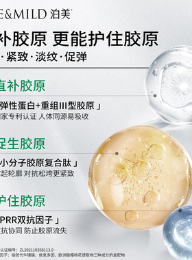 泊美胶原抗皱面霜保湿紧致体验装
