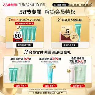 泊美油橄榄面膜保湿面膜20片