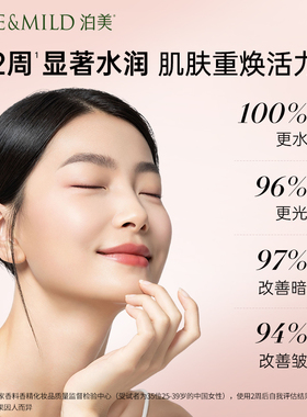 泊美多效保湿紧致面膜淡纹抗皱