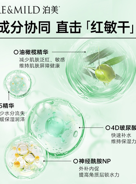 泊美面膜敏感肌补水保湿舒缓褪红