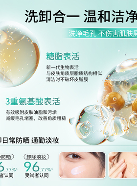 泊美菁盈粹洗面奶套装氨基酸配方