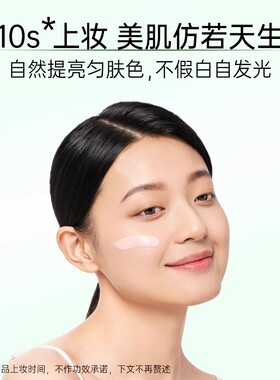 泊美官方旗舰店焕白养肤隔离霜