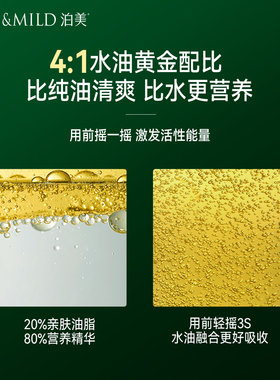 泊美胶原眼部精华油淡纹紧致