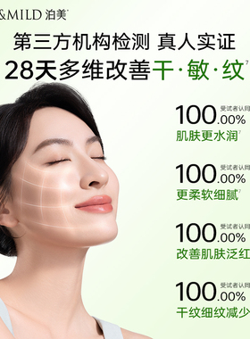 泊美神经酰胺乳液清爽滋润保湿