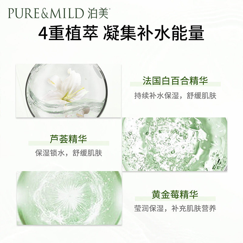 资生堂泊美鲜纯珍萃保湿滋润乳液 泊美乳液/面霜