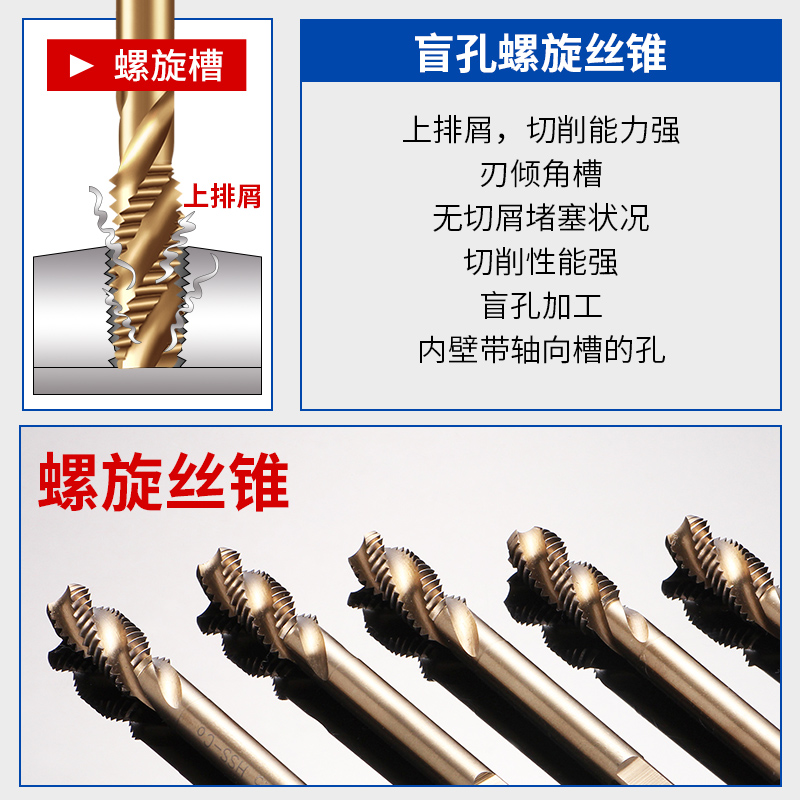 不锈钢专用含钴丝攻机用螺旋丝锥m2m3m4m6m10m16攻丝攻牙钻头螺纹-图0