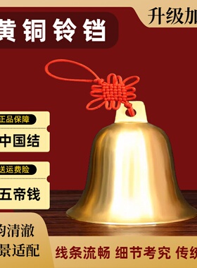 中式黄铜超响风铃挂件门对门