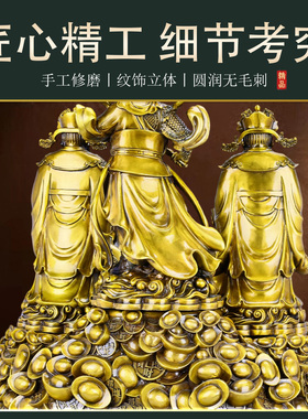 黄铜五路财神摆件招财开业乔迁