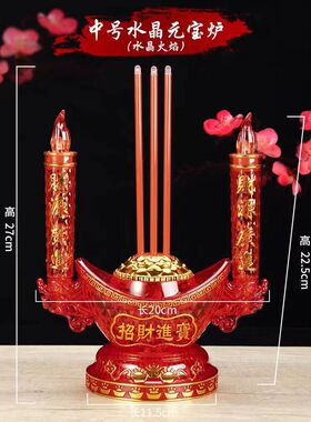 led插电式拜关公观音佛前供灯