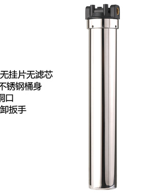 20寸不锈钢滤瓶蓝壳透明滤壳配件