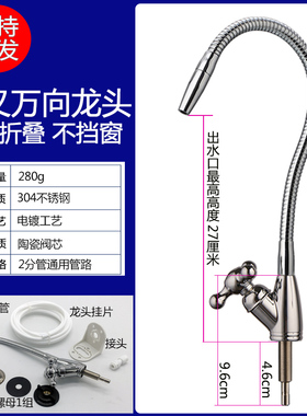 净水器2分龙头万向可变型