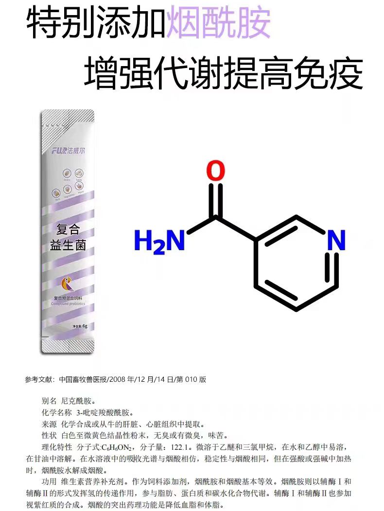 法威尔益生菌鸟类鸽子鹦鹉用拉稀水便沙门氏菌腹泻肠炎积食活性菌 - 图1