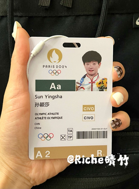 马龙莎头乒乓球球员卡挂件
