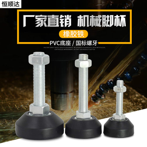 实心塑胶脚杯 支撑地脚脚垫可调节防滑机脚重型固定脚螺丝 - 图3