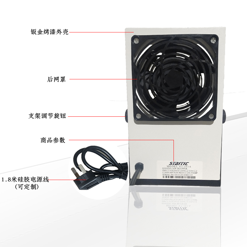 STATIC/史帝克ST-101AST104A台式离子风机除静电卧式离子风扇直销-图1