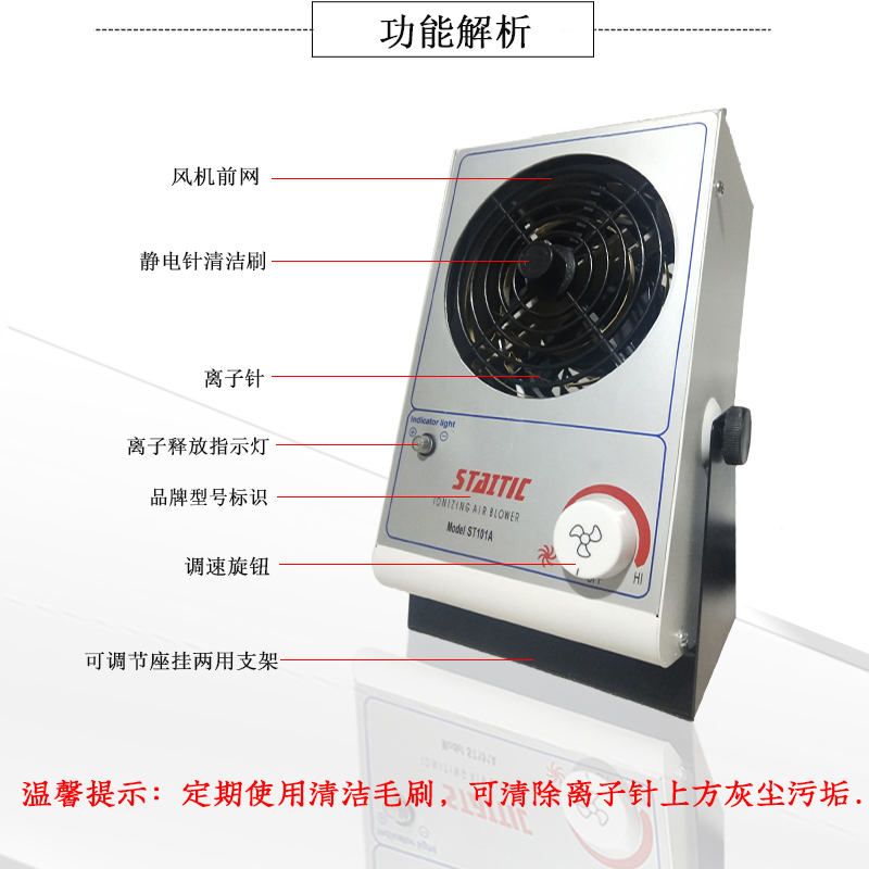 STATIC/史帝克ST-101AST104A台式离子风机除静电卧式离子风扇直销-图0