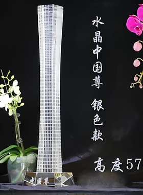 水晶中国尊客厅文昌塔中高考升学