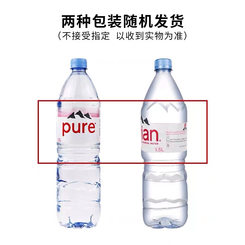 evian依云矿泉水1.5L*12瓶 整箱水法国原装进口弱碱性水 - 图2