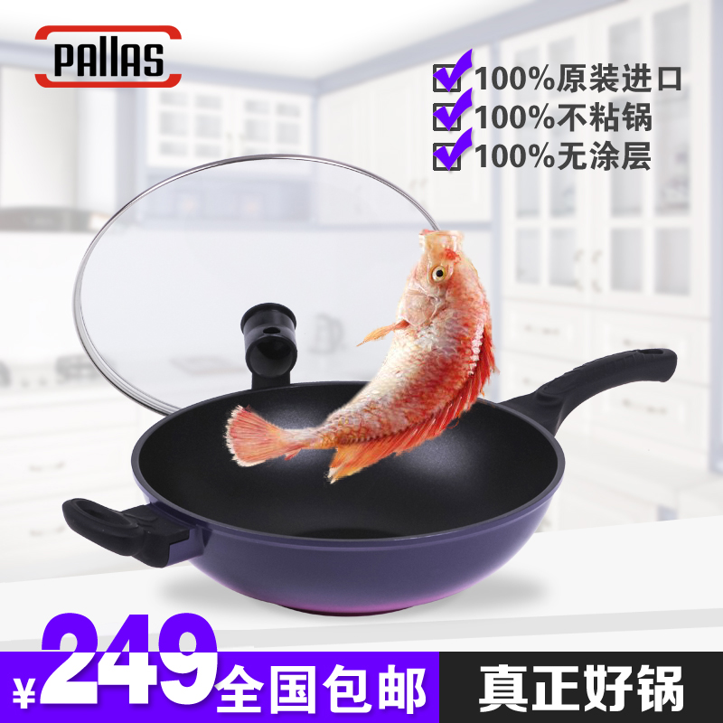 pallas32CM不粘锅炒锅无油烟锅铁锅通用锅具 - 图0