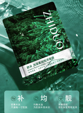 海藻面膜玻尿酸补水保湿20片