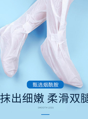 抢20包烟酰胺嫩肤腿膜滋润嫩白长款足膜手膜男女美容院足浴店理发