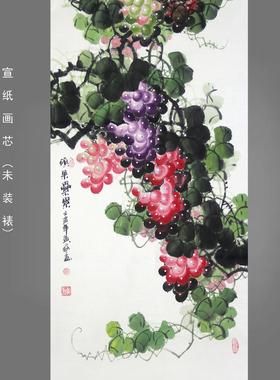 手绘国画真迹黄艺花鸟画葡萄画